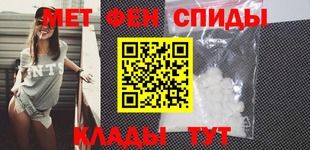 Ивантеевка  АМФ 97%  АМФЕТАМИН  Вход с VPN 