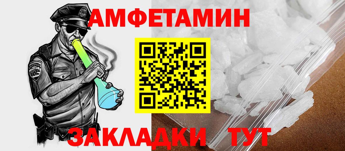 АМФЕТАМИН 98% Ивантеевка