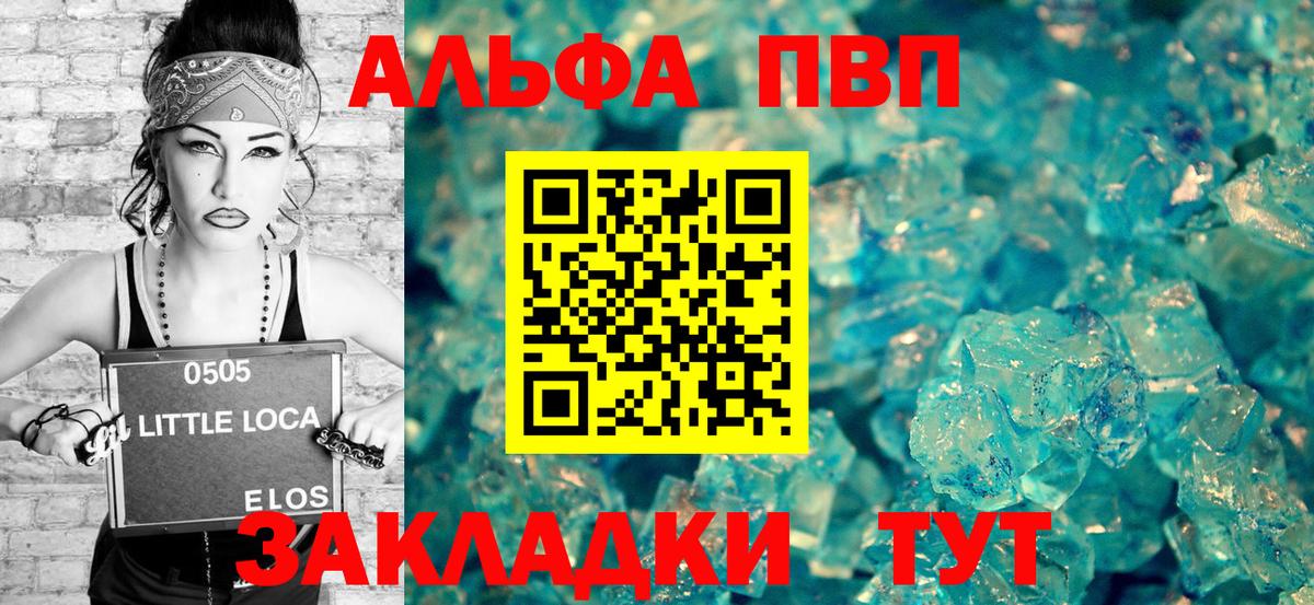 А ПВП Соль  Вход с VPN  Ивантеевка  А ПВП Соль 