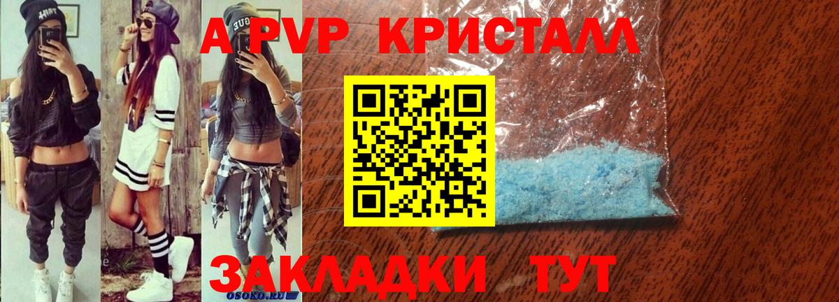Alpha-PVP СК КРИС Ивантеевка