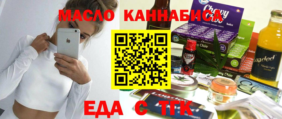 Ивантеевка  Cannafood конопля  Вход с VPN 