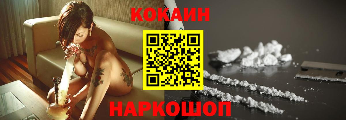 Cocaine  КОКАИН 99%  Ивантеевка  Вход с VPN  Кокаин FishScale 
