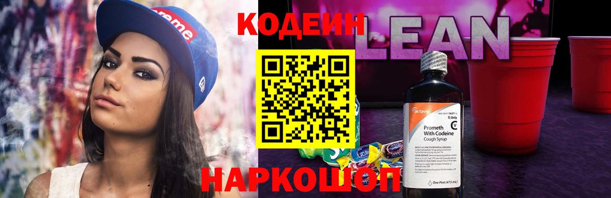 Псилоцибиновые грибы Ивантеевка