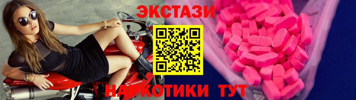 Экстази ешки Ивантеевка