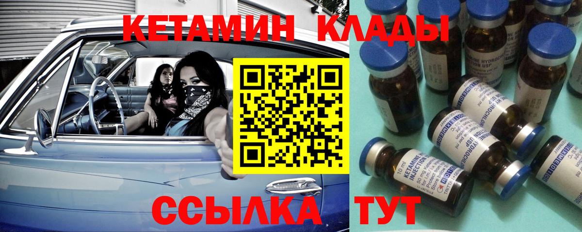 КЕТАМИН ketamine  Вход с VPN  Кетамин ketamine  мориарти телеграм  Ивантеевка 