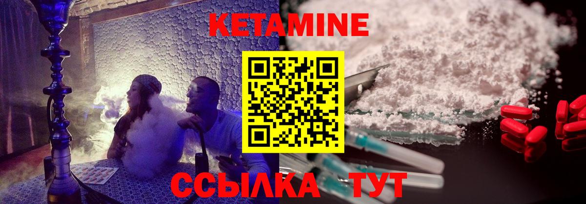 КЕТАМИН VHQ Ивантеевка