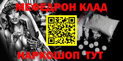 мефедрон VHQ Краснодар