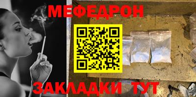 мефедрон VHQ Краснодар