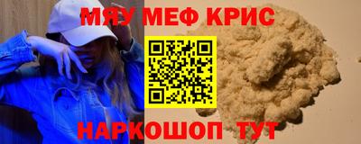 мефедрон VHQ Краснодар