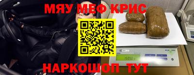 мефедрон VHQ Краснодар