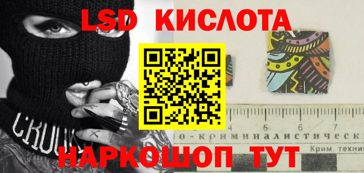 Ивантеевка  LSD-25 экстази ecstasy  Вход с VPN  Лсд 25 экстази ecstasy 