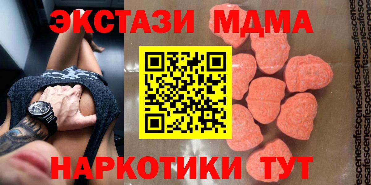 Ивантеевка  МДМА crystal  МДМА VHQ  Вход с VPN 
