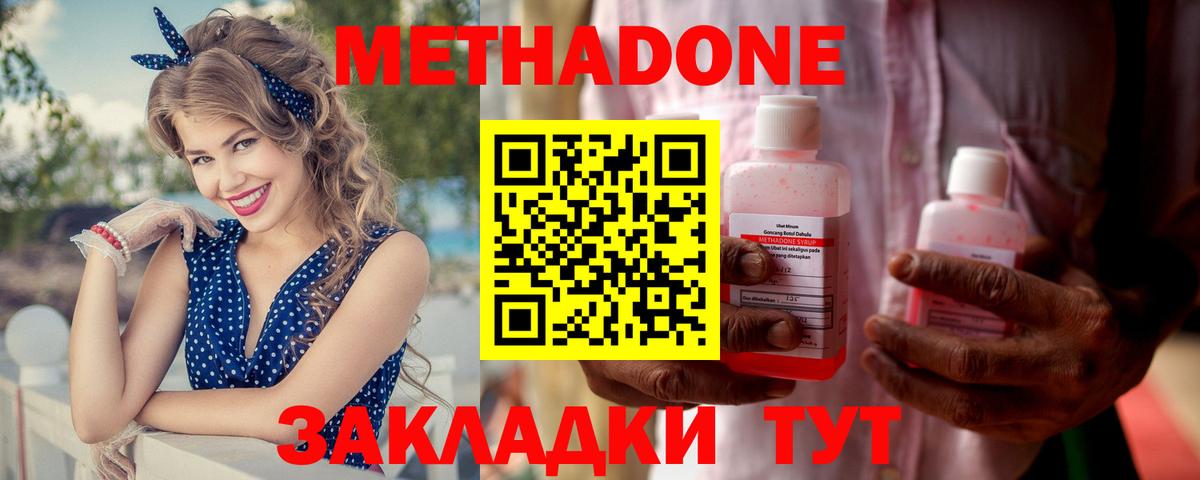 блэк спрут ТОР  Вход с VPN  Метадон VHQ  Ивантеевка  МЕТАДОН мёд 