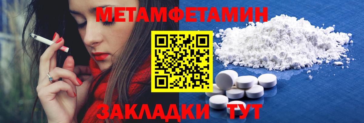 Метамфетамин Декстрометамфетамин 99.9% Ивантеевка