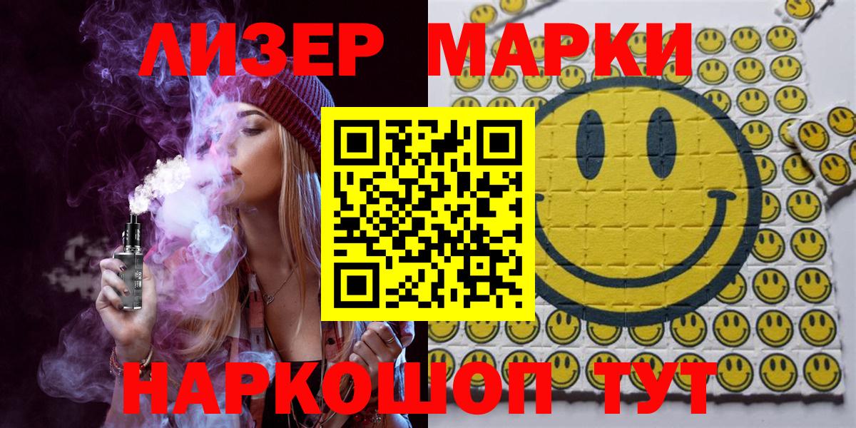 Наркотические марки  Марки N-bome 1500мкг  Вход с VPN  Ивантеевка  Марки N-bome 1500мкг 