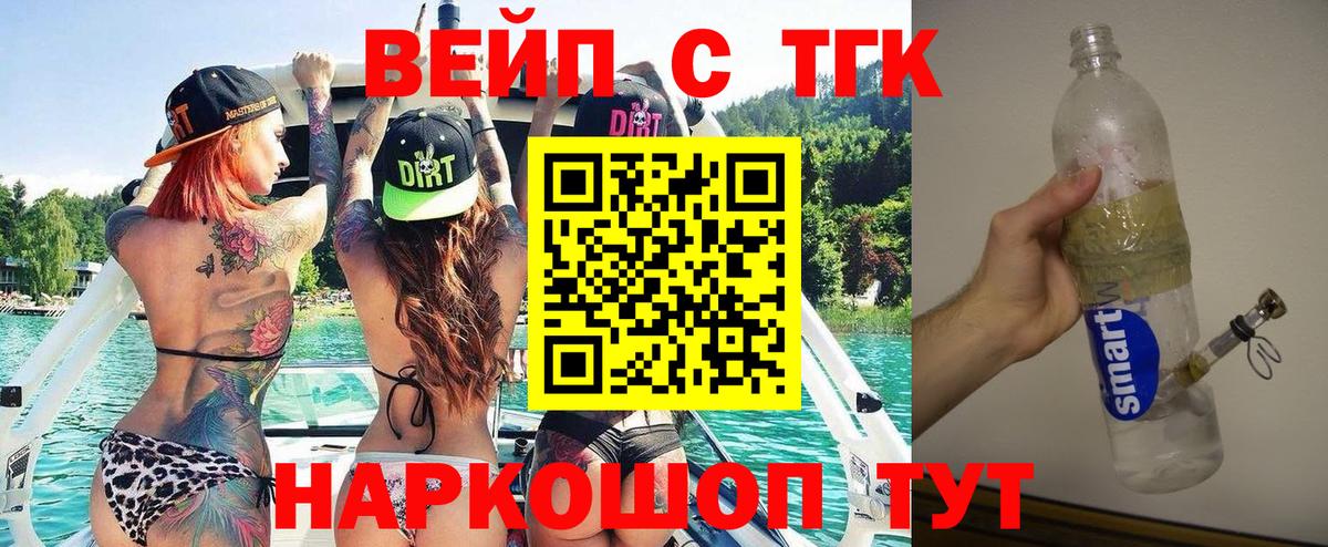 Дистиллят ТГК вейп с тгк  Вход с VPN  Дистиллят ТГК жижа  Ивантеевка 